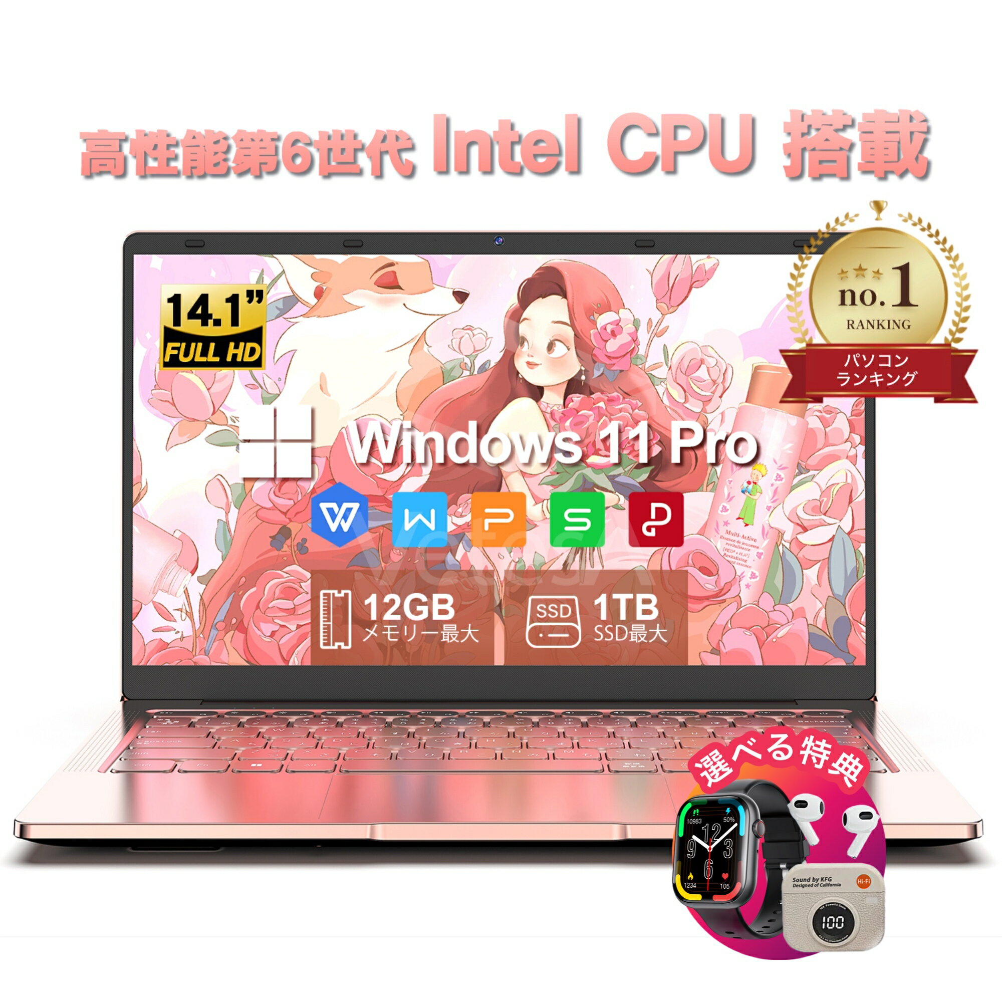 【ランキング1位獲得】ノートパソコン 新品 Office付き Windows11 Pro メモリ 12GB 高速SSD 256GB 14型液晶 初心者向け 初期設定済 日本語キーボード Intel n4000 Webカメラ USB3.0 miniHDMI 無線機能 Bluetooth 軽量 大容量バッテリー PC ローズゴールド ピンク 女子向け