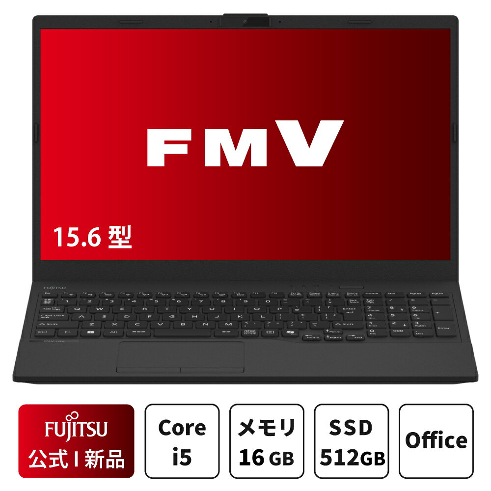 【公式・新品:お買い物マラソン限定20倍pt実施中♪】ノートパソコン office付き 新品 おすすめ 富士通 FMV Lite AHシリーズ WA1/J2 【WEBオリジナルベースモデル】15.6型 Windows11 Home Core i5 メモリ16GB SSD 512GB office 搭載モデル FMVWJ2A152_RK