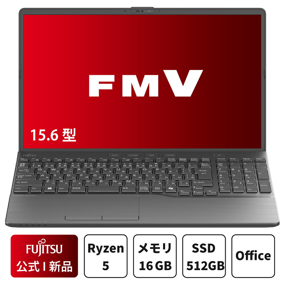 【公式・新品:21,000オフクーポン発行中!】ノートパソコン office付き 新品 おすすめ 富士通 LIFEBOOK AHシリーズ WAA/J2 【WEBオリジナルベースモデル】15.6型 Windows11 Home Ryzen5 メモリ16GB SSD 512GB office 搭載モデル FMVWJ2AA52_RK