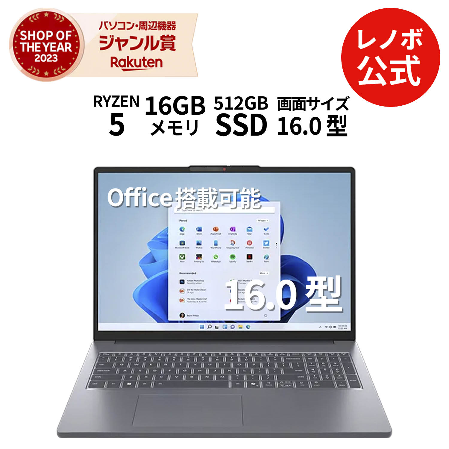 【最大3千円クーポン+最大P37倍】【公式・直販】 ノートパソコン 新品 Office付き 可能 Lenovo IdeaPad Slim 3 Gen 10 16.0インチ WUXGA IPS液晶 AMD Ryzen 5 7533HS メモリ 16GB SSD 512GB Windows11 Office 2024搭載可能 送料無料 1年 3年 保証選択可【Norton】