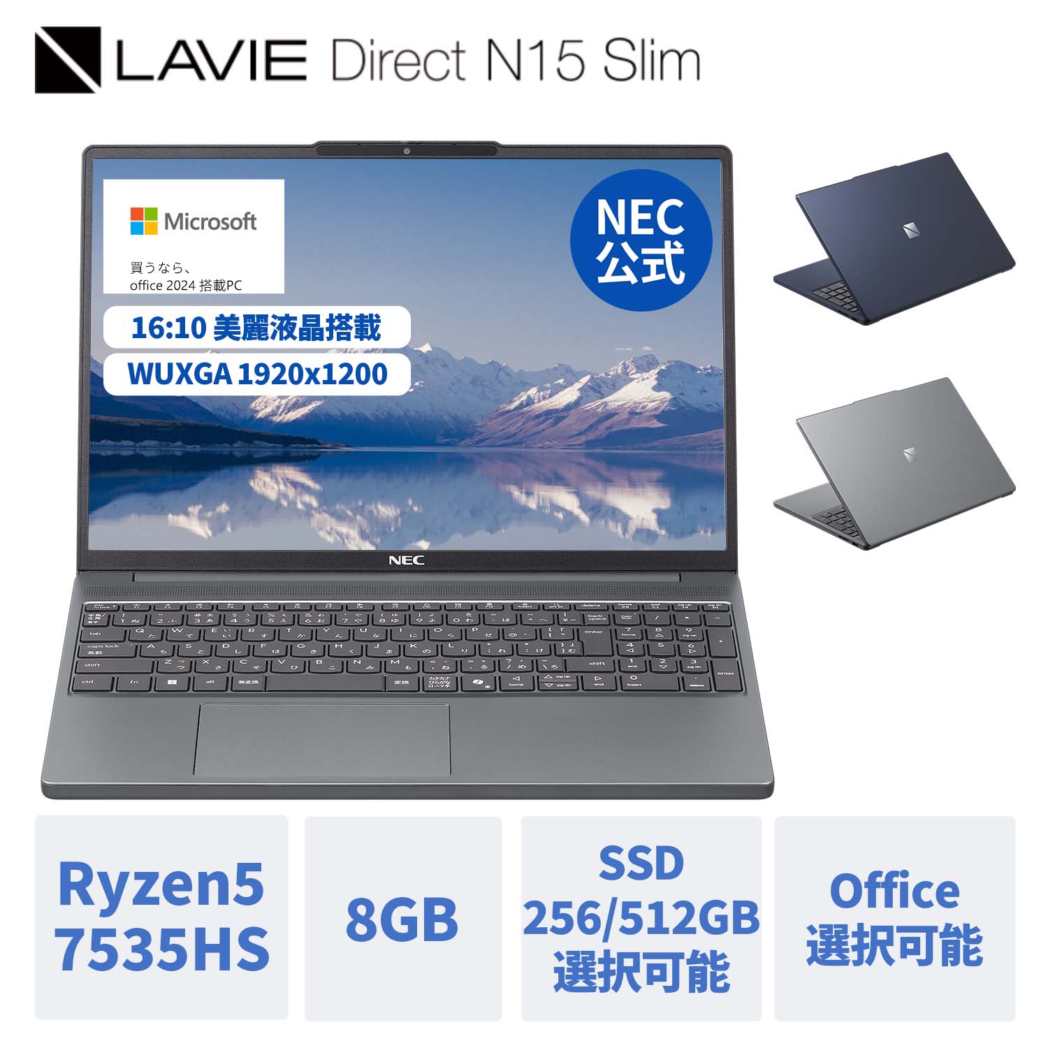 【国内生産・公式】 新品 NEC ノートパソコン LAVIE Direct N15 Slim 15.3インチ Windows 11 Home AMD Ryzen5-7535U メモリ 8GB 512GB SSD選択可能 Microsoft office 2024 選択可能 1年保証 送料無料 【Norton】