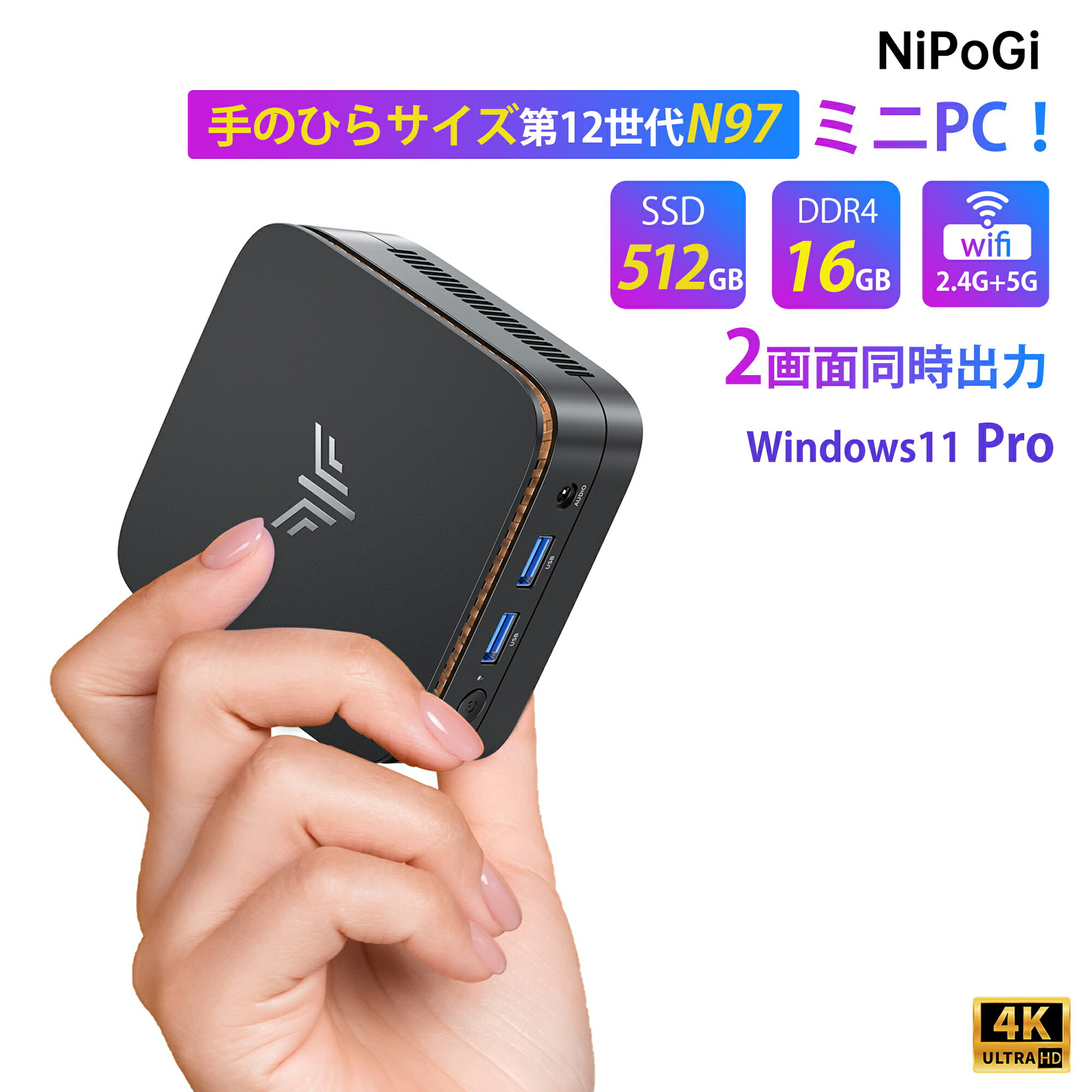 【本日限定全店舗15％OFFクーポン】【楽天1位連続受賞】ミニPC 【最新第12世代 ミニpc N97】ミニパソコン Windows11Pro搭載 mini pc【16GB DDR4 512GB SSD】 ミニデスクトップパソコン 4K@60Hz 2画面出力 小型pc ROM 高速Wi-Fi 5 BT4.2 HDMI 小型パソコン
