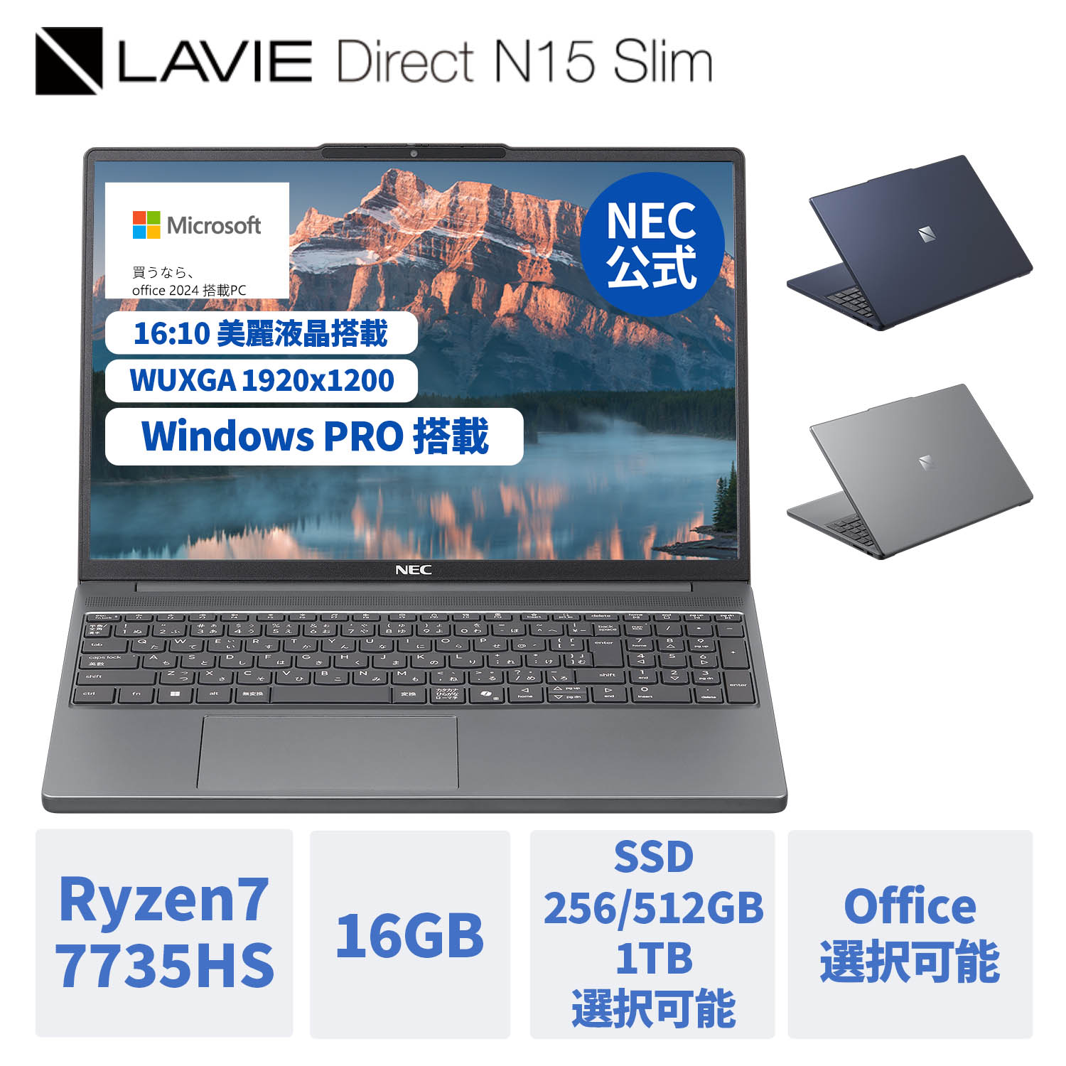 【P10倍+最大P26倍】【国内生産・公式】 新品 NEC ノートパソコン LAVIE Direct N15 Slim 15.3インチ Windows 11 Pro AMD Ryzen7-7735HS メモリ 16GB 1TB SSD選択可能 Microsoft office 2024 選択可能 1年保証 送料無料 【Norton】